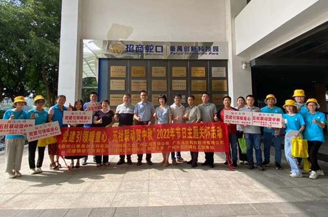 园区企业联动社工站开展节日关怀活动