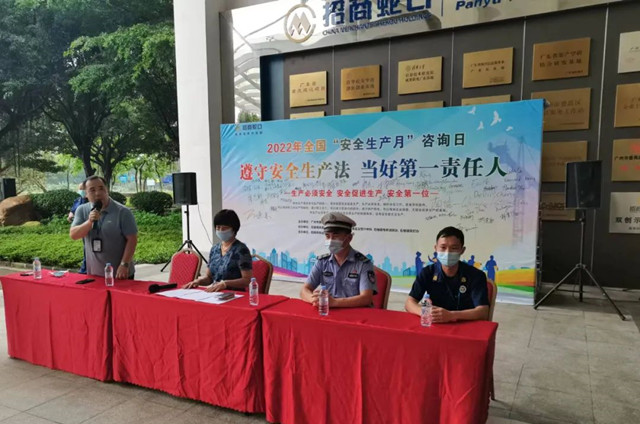 番禺创新科技园举办“安全月咨询日”活动
