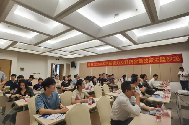番禺创新科技园举办“提升企业技术创新能力及宣讲科技金融政策”活动