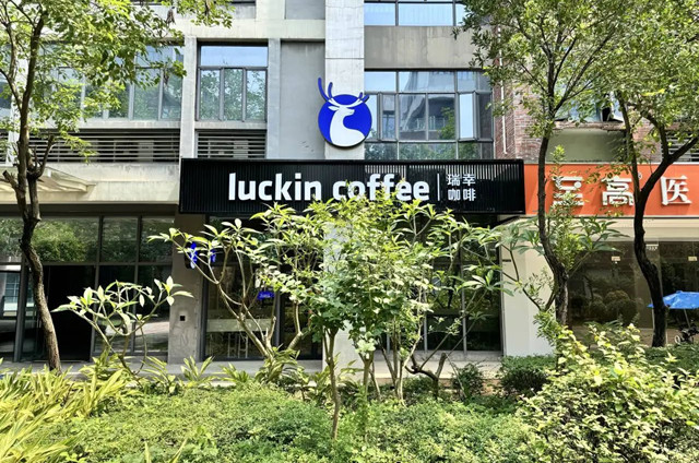 瑞幸咖啡番禺创新科技园店开业